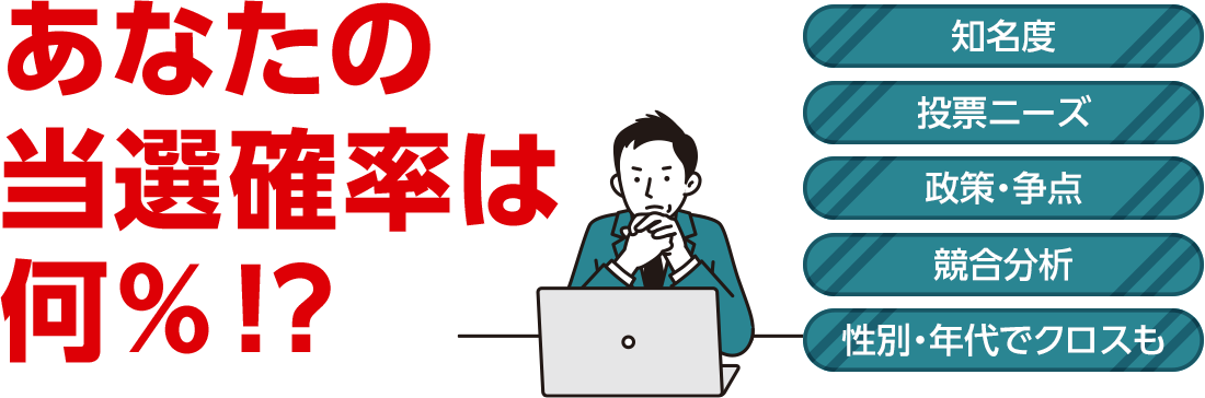 選挙ドットコムが選挙に強い！ホームページ制作会社を厳選！無料でかんたん一括見積もり