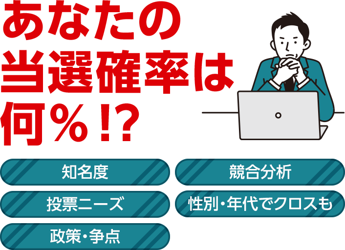 選挙ドットコムが選挙に強い！ホームページ制作会社を厳選！無料でかんたん一括見積もり