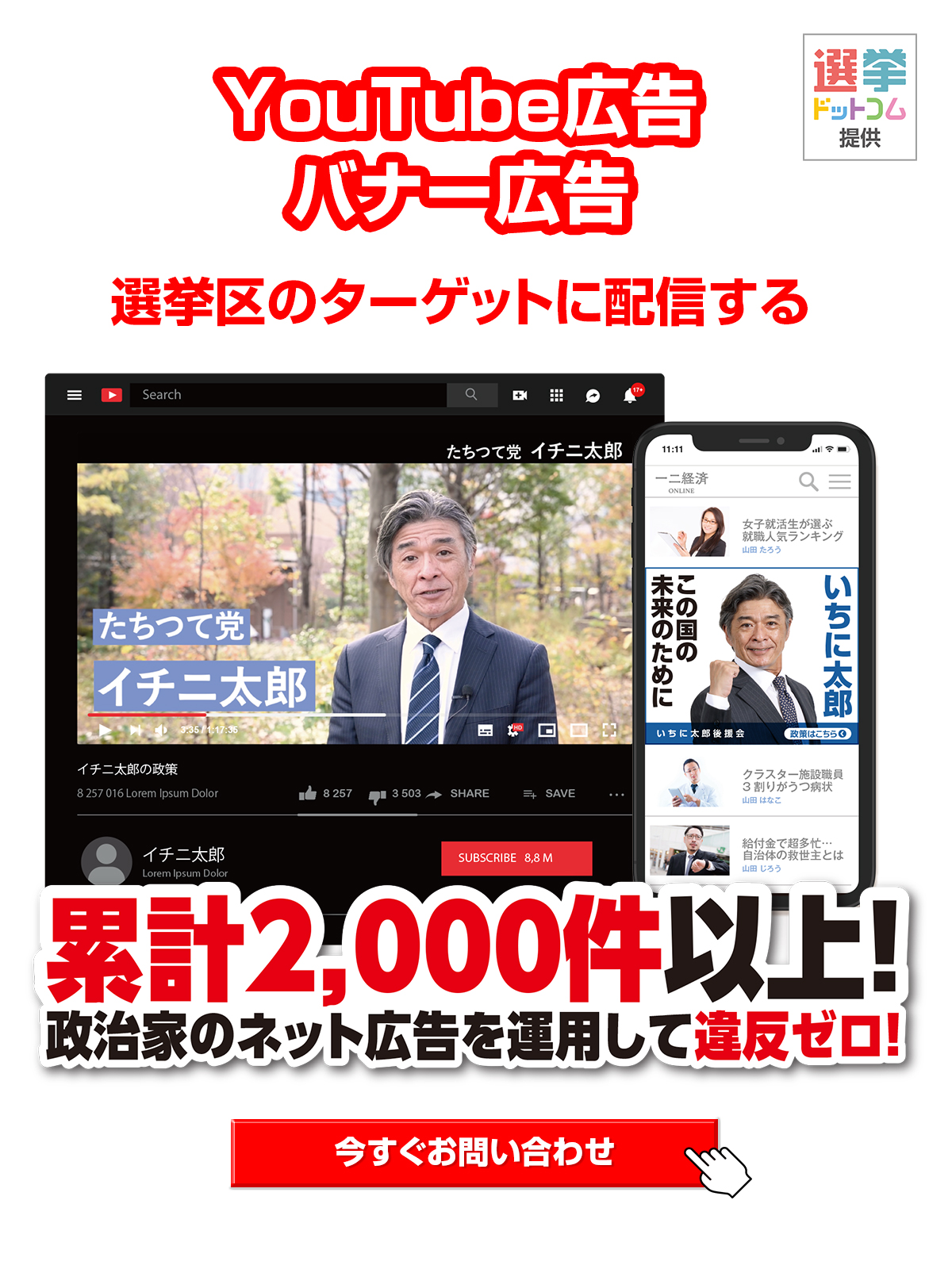 YouTube広告