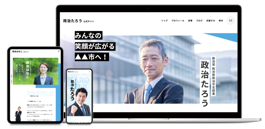 カンタンネット献金