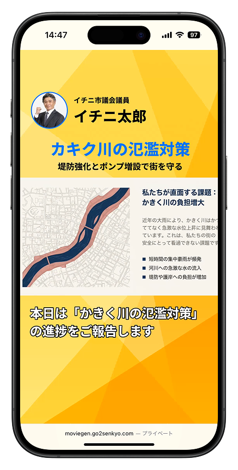 カキク川氾濫対策