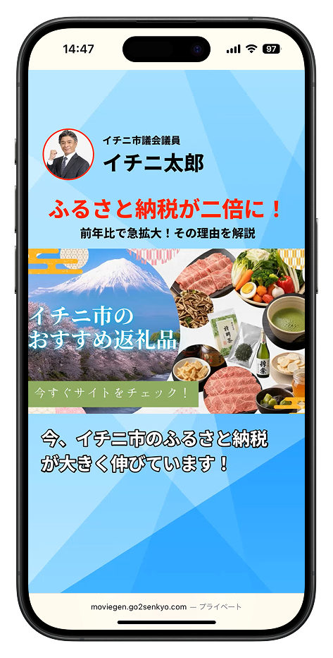 ふるさと納税