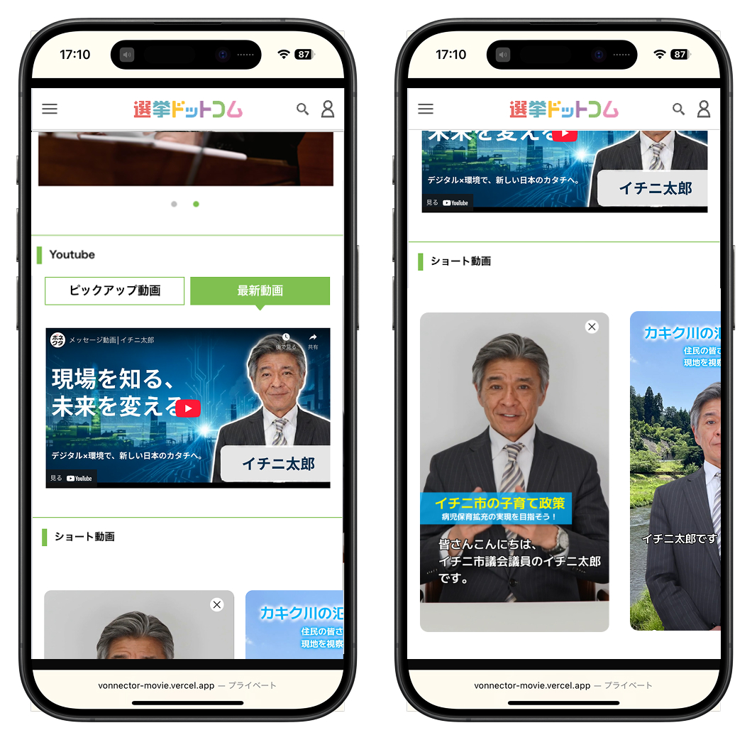最新動画の埋め込み