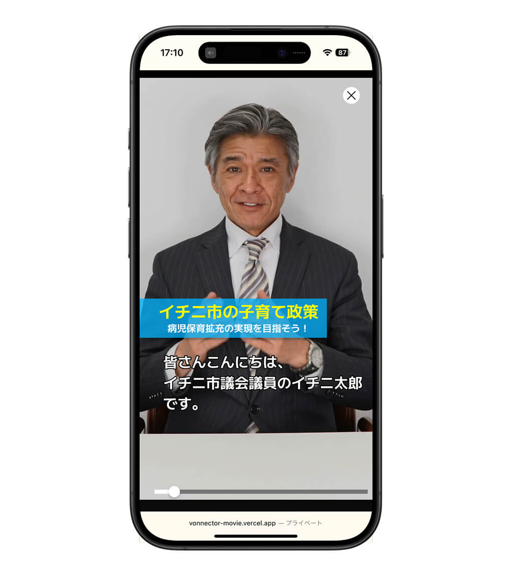 動画作成ツール