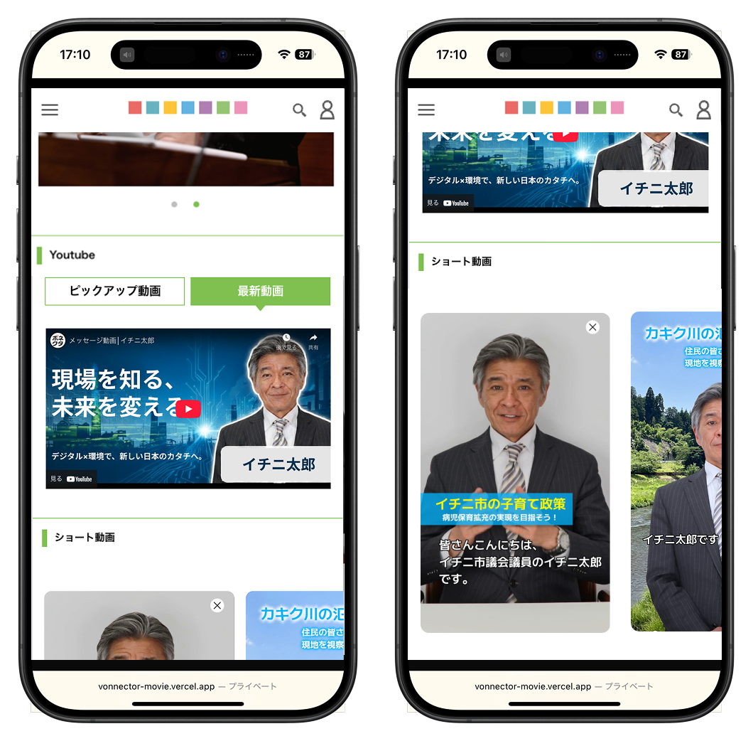 最新動画の埋め込み