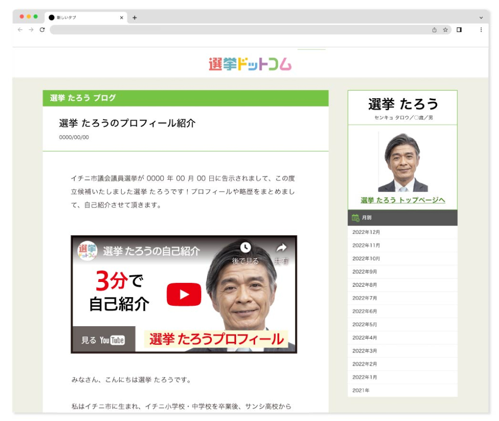 活動記録（ブログ）