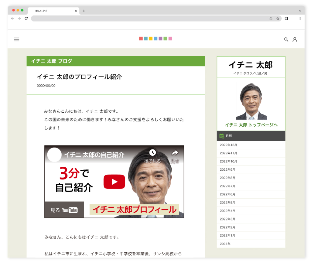 活動記録(ブログ)