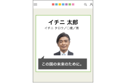 個人ページ