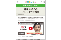活動記録(ブログ)
