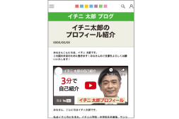 活動記録(ブログ)