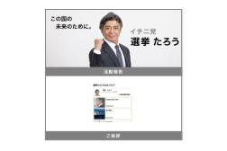 ブログパーツ