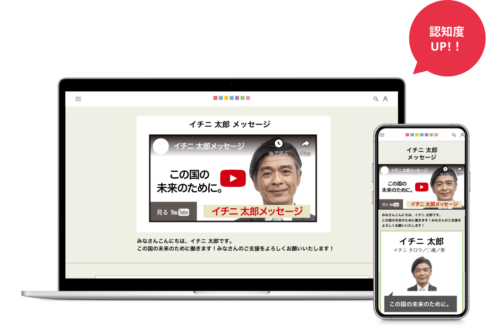 自分のページを開設