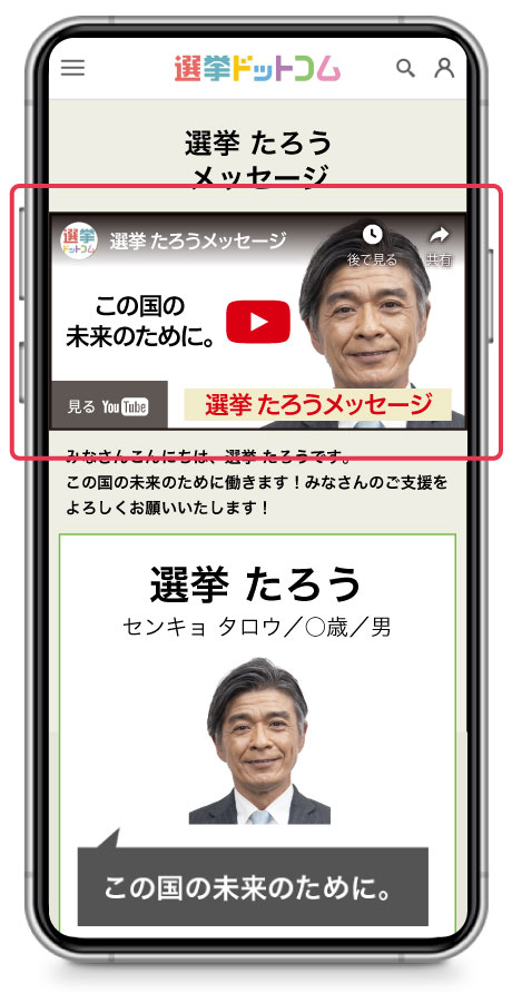 アピール動画