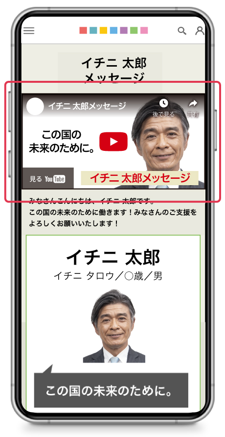アピール動画