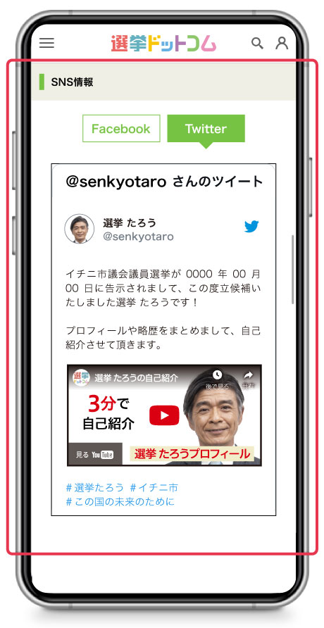 プロフィール