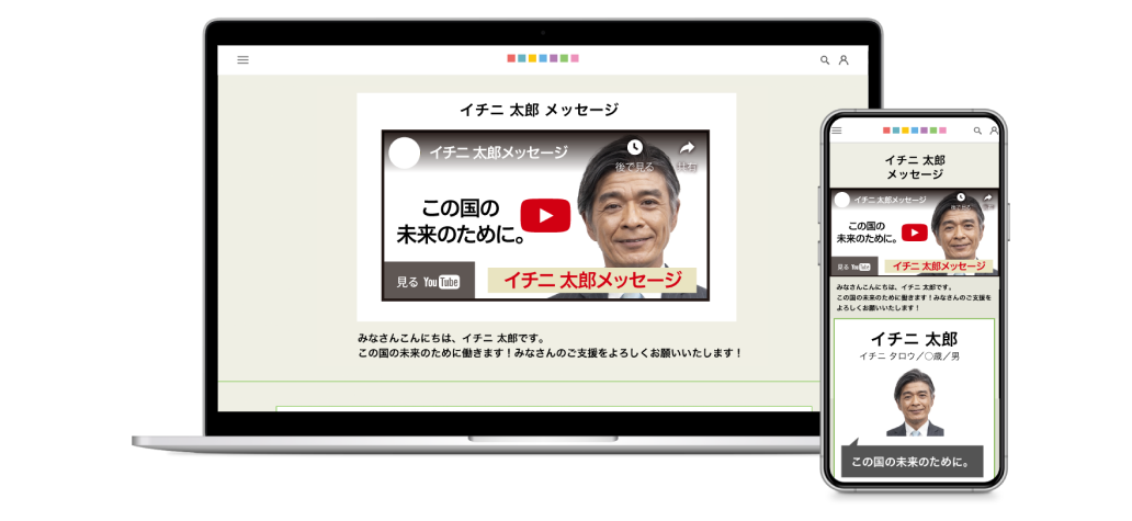 ボネクタ
