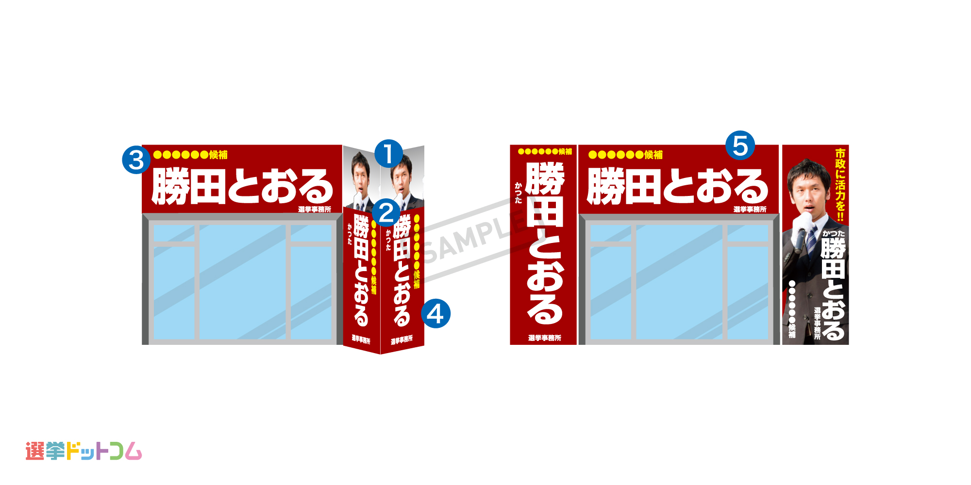 選挙事務所に設置する看板の規定とは?アピールするためのポイントも解説 ネット選挙ならVonnector(ボネクタ)公式サイト。選挙ドットコム運営 選挙事務所に設置する看板の規定とは?アピールするためのポイントも解説 ネット選挙ならVonnector(ボネクタ)公式サイト。選挙ドットコム運営